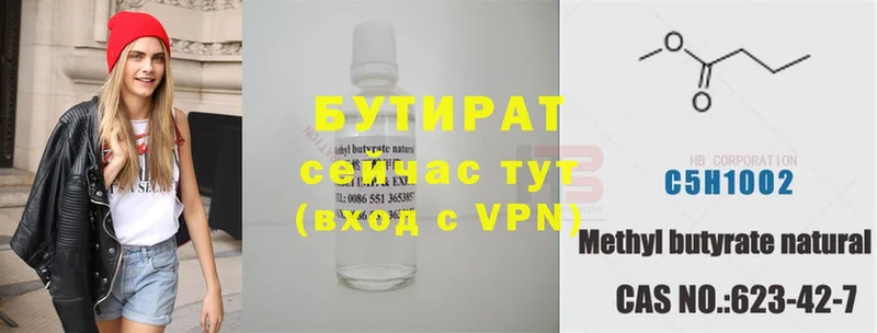 Бутират оксибутират  hydra ONION  Истра 